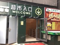 朝阳双井光华北一街10㎡小吃快餐店转让，个人照可用，可餐饮