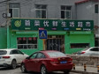 昌平昌平县城水库路380㎡超市转让，个人照可用_图1