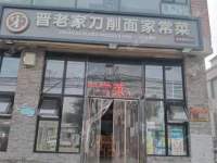 通州徐宋路170㎡小吃快餐店转让，个人照可用，可餐饮
