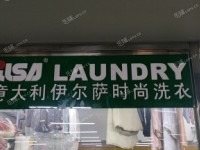 朝阳望京西广顺北大街45㎡干洗店转让，公司照可过户