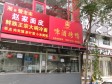 丰台方庄南三环东路10㎡小吃快餐店出租，个人照可用，可餐饮_图2