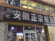 朝阳国贸CBD呼家楼北街50㎡小吃快餐店转让，个人照可用，可餐饮_图3