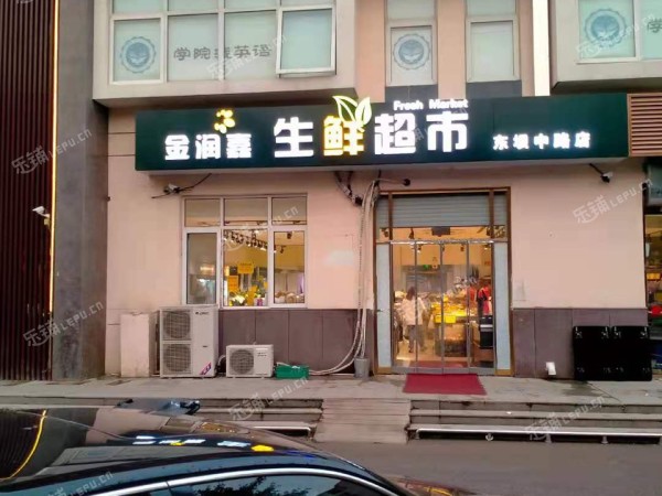 朝阳东坝长店大街2000㎡超市转让，公司照可过户
