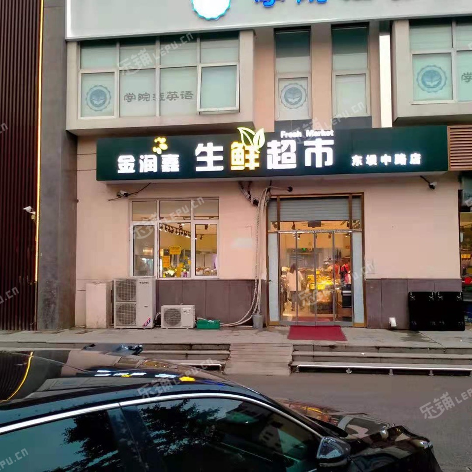 朝阳东坝长店大街2000㎡超市转让，公司照可过户