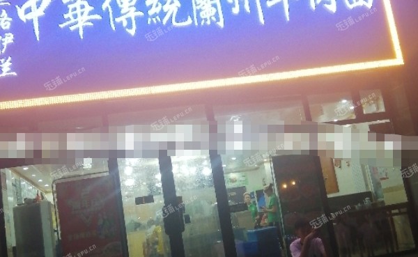 朝阳东坝东坝南二街300㎡小吃快餐店转让，个人照可用，可餐饮