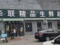 昌平昌平县城凉水河路700㎡超市转让，个人照可用