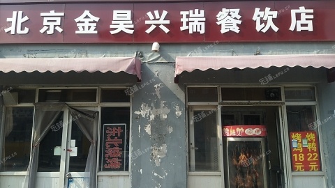 朝阳十八里店王村路50㎡烧烤/烤串转让，个人照可用，可餐饮