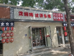 朝阳朝青青年路80㎡小吃快餐店转让，个人照可用，可餐饮