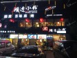 丰台青塔200㎡商铺出租，可办照，可明火，可餐饮_图3