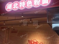朝阳望京东阜通西大街30㎡米粉/米线/面馆转让，个人照可用，可餐饮