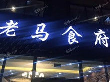 昌平昌平縣城700㎡小吃快餐店出租，個(gè)人照可用，可明火，可餐飲