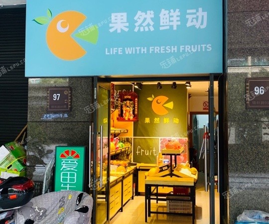浦东杨东47㎡水果店转让，可办照，可餐饮