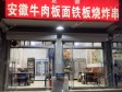 通州马驹桥70㎡商铺出租，个人照可用，可明火，可餐饮_图2