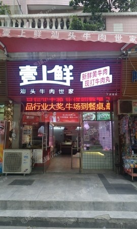 海珠滨江东49㎡商铺