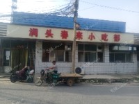 昌平百善镇80㎡小吃快餐店转让，可办照，可明火，可餐饮