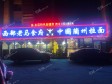 昌平昌平县城400㎡商铺出租，个人照可用，可明火，可餐饮_图1