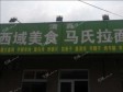 通州徐辛庄镇101㎡小吃快餐店转让，个人照可用，可明火，可餐饮_图1