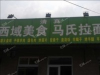 通州徐辛庄镇101㎡小吃快餐店转让，个人照可用，可明火，可餐饮