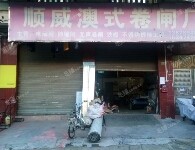 天河岑村100㎡商铺