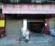 天河岑村100㎡商铺