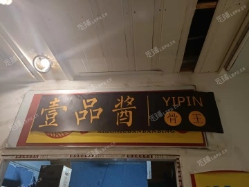 杨浦黄兴公园30㎡商铺