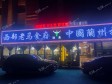 昌平昌平县城400㎡商铺出租，个人照可用，可明火，可餐饮_图3