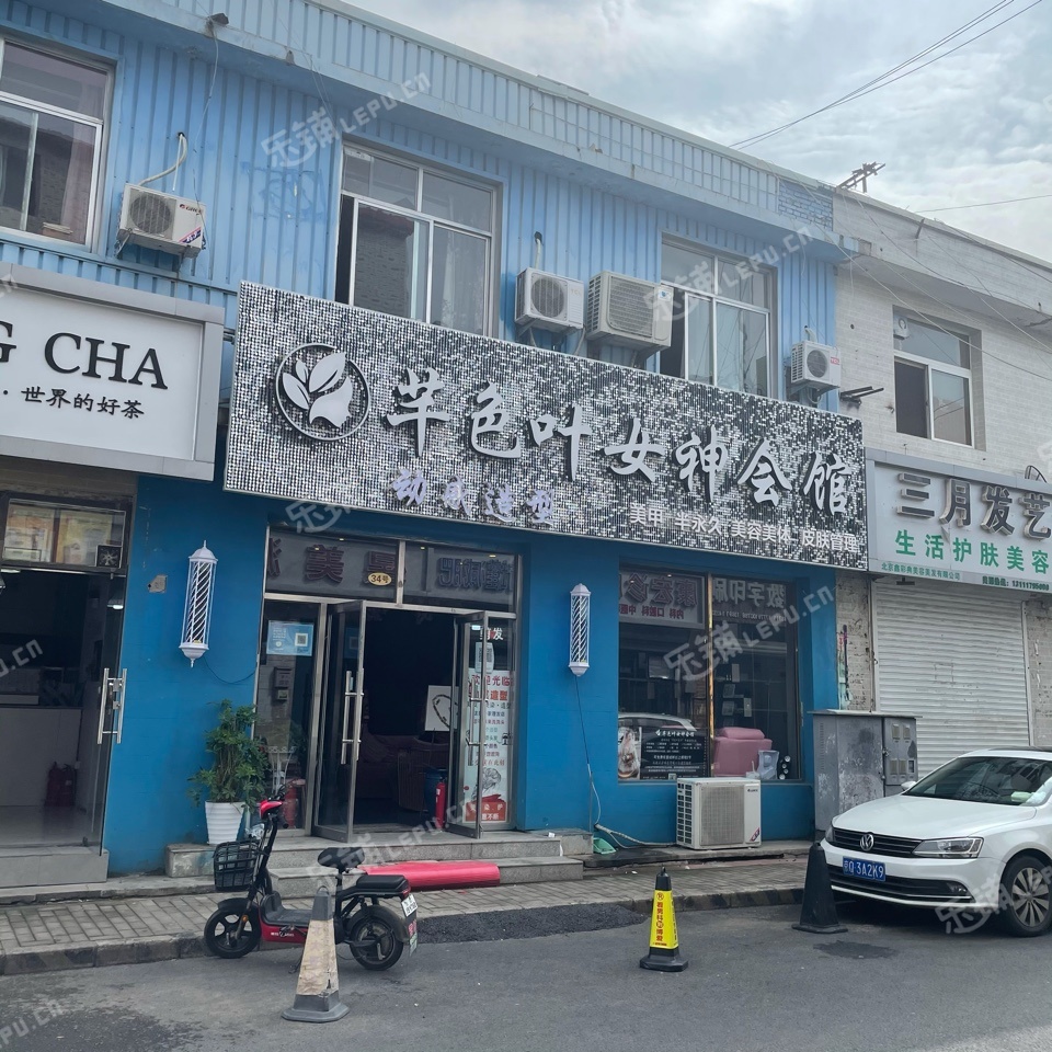 昌平昌平縣城商業街300㎡美容院轉讓，個人照可用