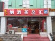 昌平昌平县城65㎡小卖部出租，可办照，可明火，可餐饮_图1