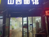 武清新湾90㎡商铺
