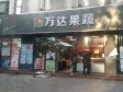 朝阳潘家园武圣东路5㎡水果店出租，个人照可用，可餐饮_图1
