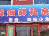丰台宋家庄15㎡小吃快餐店出租，个人照可用，可餐饮