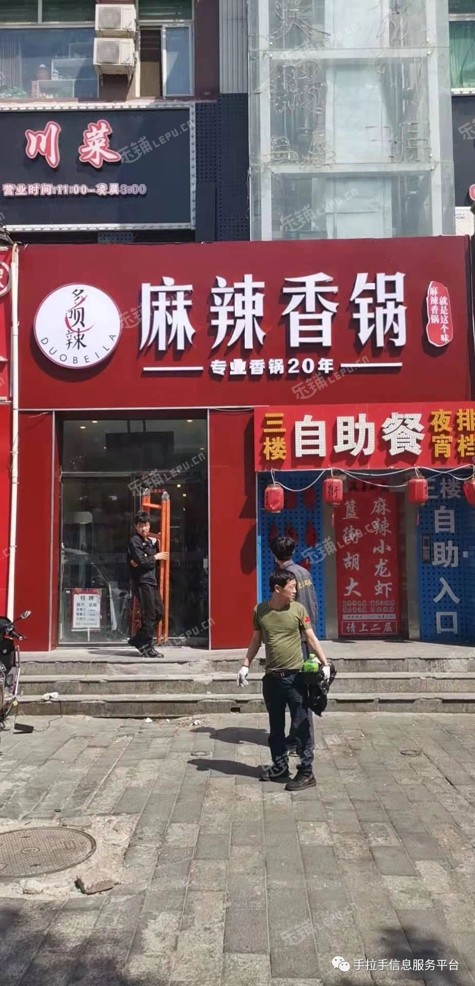 朝阳定福庄150㎡超市出租，个人照可过户