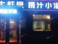 顺义赵全营镇100㎡火锅店早点摊位出租，个人照可用，可餐饮