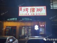 通州潞苑250㎡酒楼餐饮转让，可办照，可餐饮