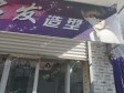 昌平昌平县城23㎡美发店转让，可办照，可餐饮_图1