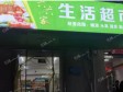 通州潞苑80㎡超市转让，可办照_图1