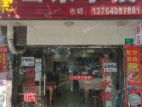 浦东三林34㎡商铺