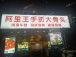 杨浦东外滩128㎡商铺_图2