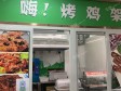 石景山杨庄16㎡小吃快餐店转让，大照/集体照，可餐饮_图2