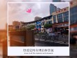 松江泗泾108㎡商铺_图2