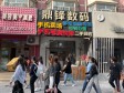 昌平昌平县城36㎡其它业态转让，可办照，可餐饮_图1