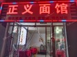 昌平昌平县城80㎡小吃快餐店转让，个人照可用，可明火，可餐饮_图1
