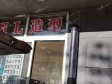 海淀紫竹桥70㎡商铺出租，可办照，可餐饮_图5