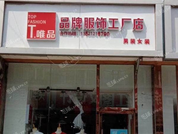 昌平昌平县城30㎡服装店出租，个人照可用