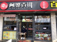 石景山苹果园5㎡小吃快餐店出租，个人照可用，可餐饮