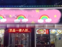 通州马驹桥160㎡酒楼餐饮转让，可办照，可明火，可餐饮