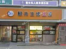 石景山鲁谷石景山路96㎡小吃快餐店转让，公司照可用，可明火，可餐饮