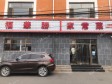 昌平昌平县城220㎡小吃快餐店转让，个人照可用，可明火，可餐饮_图6