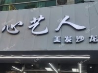 平谷滨河路109㎡美发店转让，可办照