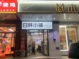 西城广安门30㎡商铺出租，个人照可用_图1